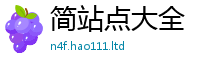 新奥2025年天天开好彩且7777788888管家婆老家凤凰网